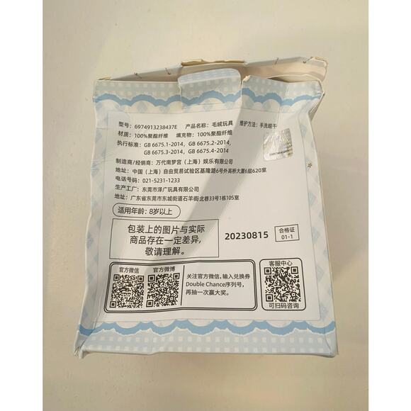 MIHOYO Honkai Impact 3 Ichiban Prize Plush Ball Chain Mascot “Raiden” - Picture 3 of 7